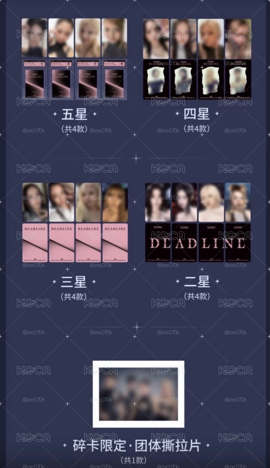 JISOO迷你三輯：DEADLINE小卡】Black pink星光卡- KOCA小卡周邊交易平台