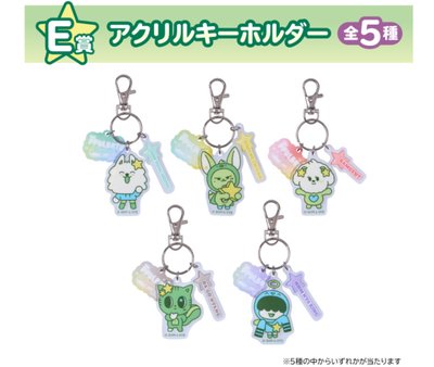 角巴兔 全家一番賞隨機吊飾