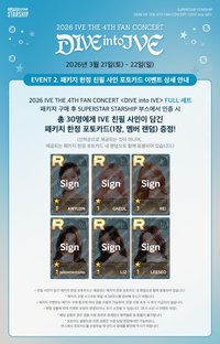 26'FC 親簽遊戲卡 Event2