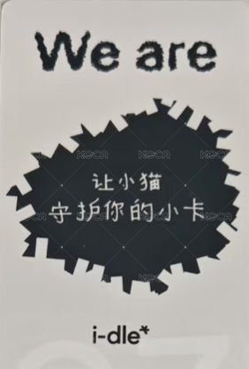 We are yzy 線上2.0 簽售卡  背面