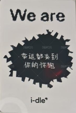 We are yzy 線上2.0 簽售卡  背面