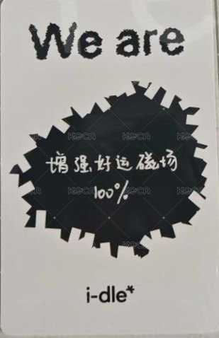 We are yzy 線上2.0 簽售卡  背面