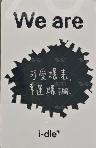 We are yzy 線上2.0 簽售卡  背面