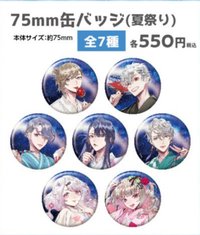 にじさんじカフェ2021夏祭り 徽章 彩虹社cafe2021夏日祭