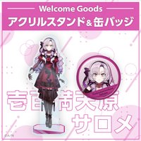 Welcome Goods 徽章 