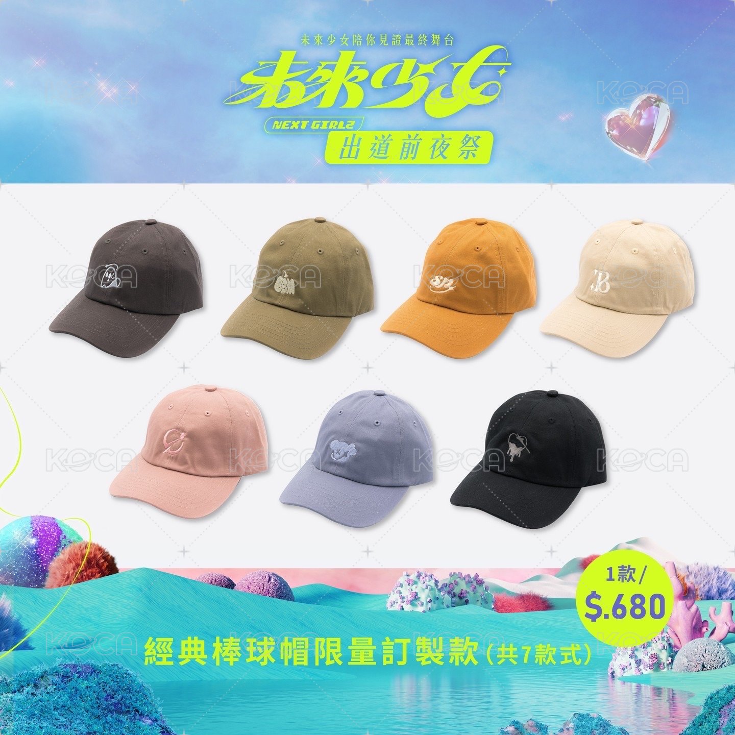 經典棒球帽限量訂製款