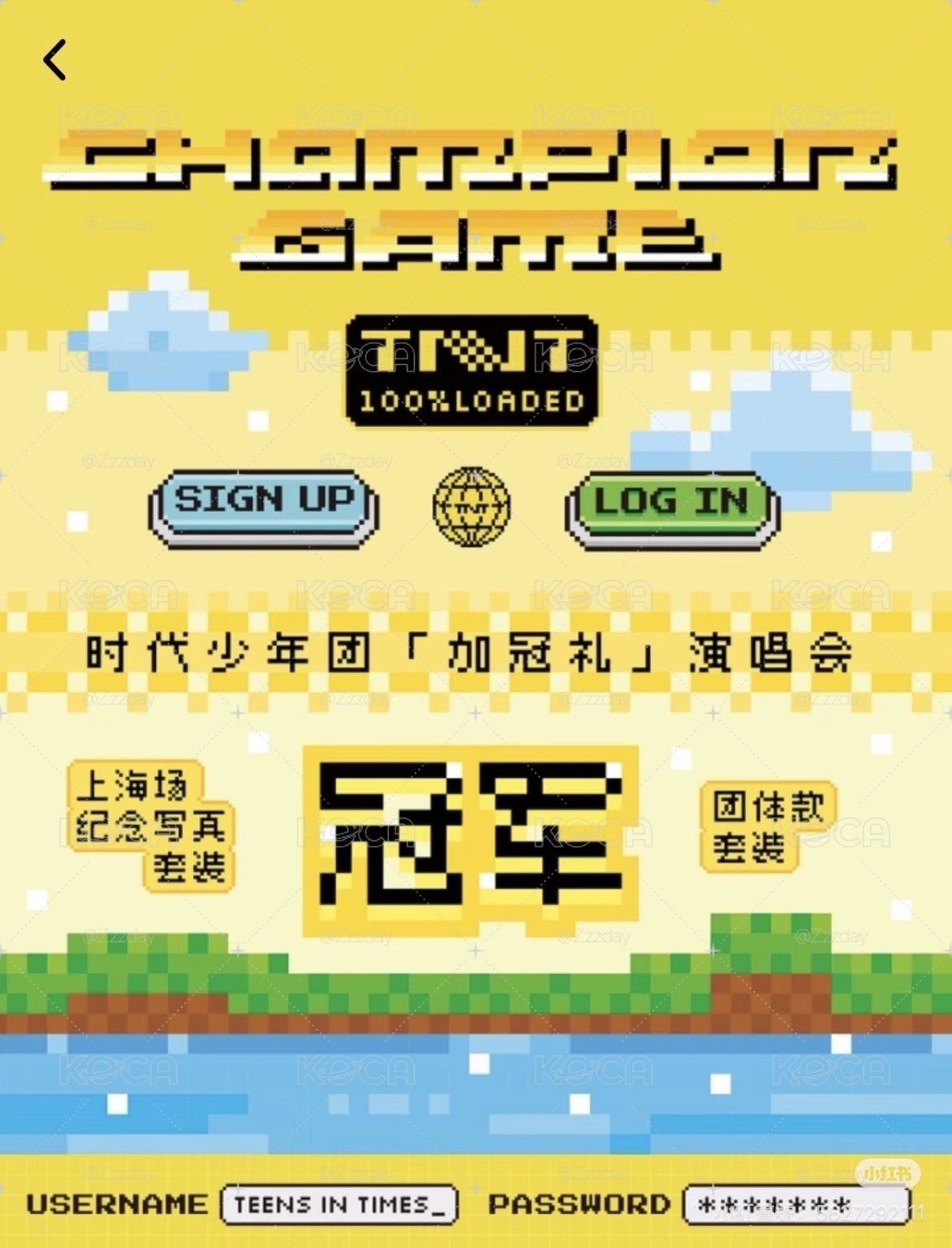 團上海未拆