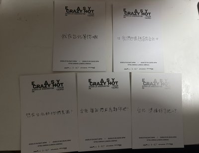 25‘巡迴 明信片 台北場手寫明信片