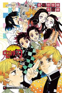 東立 小說書籍 幸福之花