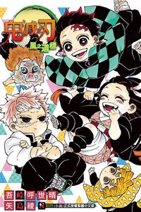 東立 小說 風之道標