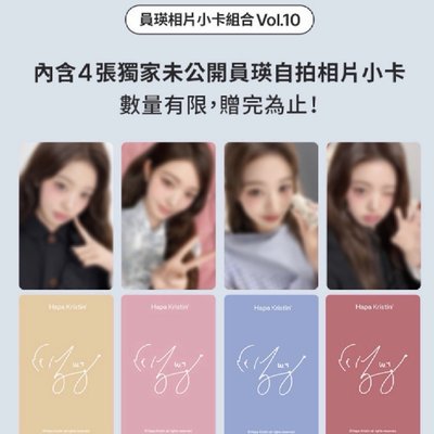 Hapa Kristin 10.0 代言卡 ｜一套