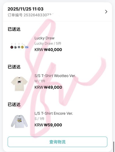 跑珍T 宇豆款 M號