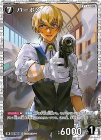 TCG P03 SR 卡牌遊戲 