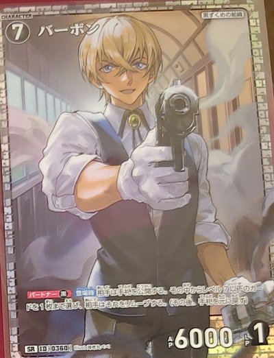 tcg 第三彈 降谷零+松田陣平+荻原研二+伊達航+波本