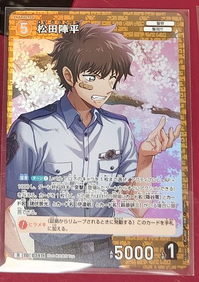 tcg 第三彈 降谷零+松田陣平+荻原研二+伊達航+波本