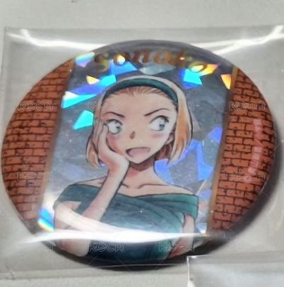 園子