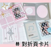 對折頁一組4張+opp袋