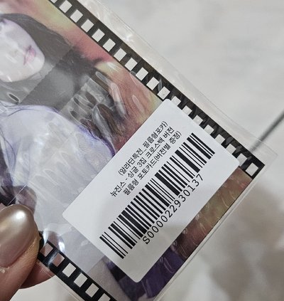 Supernatural 阿拉丁 特典卡 Haerin