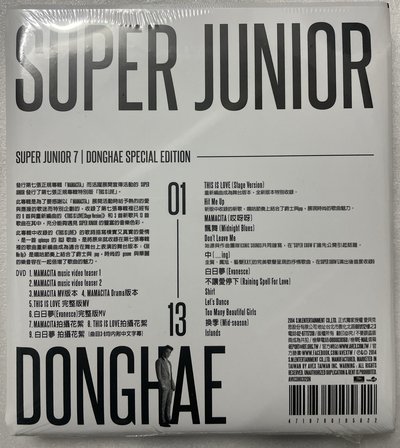 正規七輯 C ver./李東海