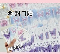 蝴蝶款系列10張多款隨機