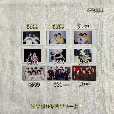 雙人卡｜時代少年團