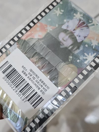 Supernatural 阿拉丁 特典卡 Hyein