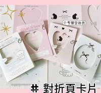 迷你對折頁一組6張