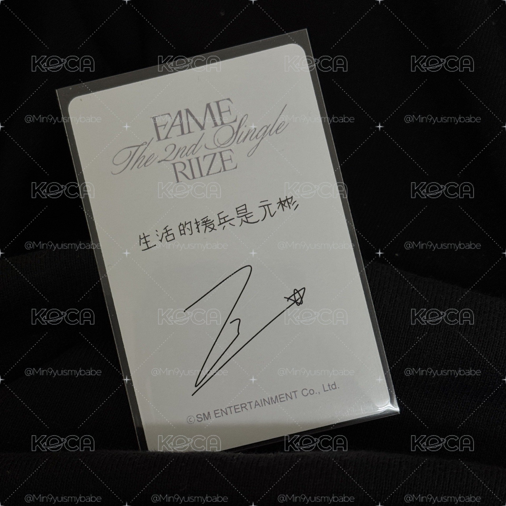 Fame ppmq特典🐈‍⬛（中背：生活的援兵是元彬）