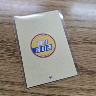 隨機卡紗（損）