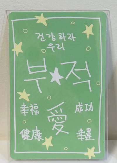 現貨/ALD1 冰淇淋 KIT 隨機卡 LUCKY CARD 符咒卡（虔佑🍀）