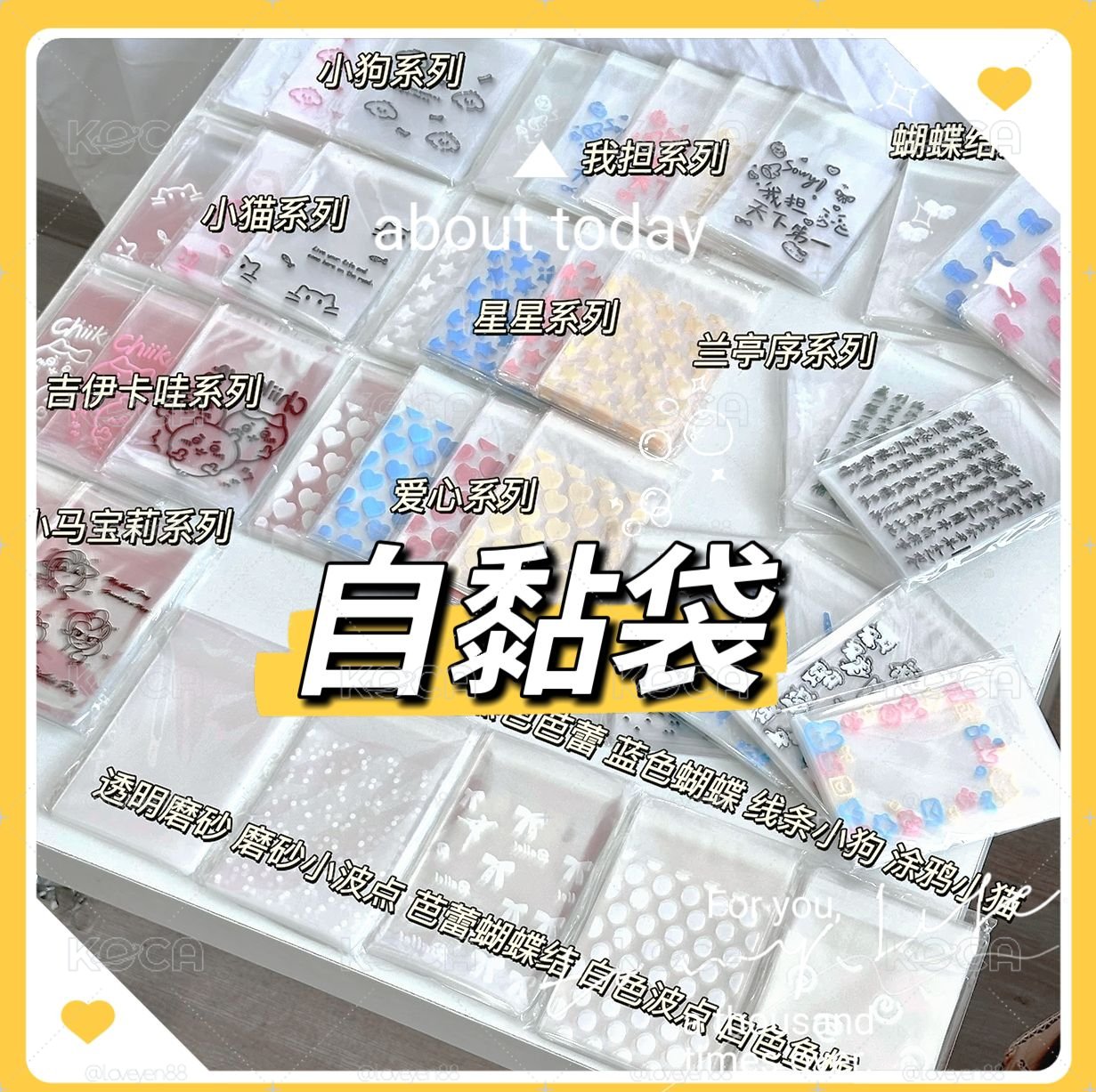 自黏袋 10入 多款可選擇
