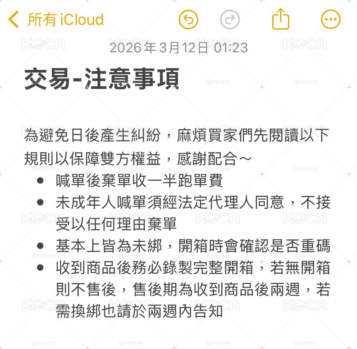應援棒A款 250/7