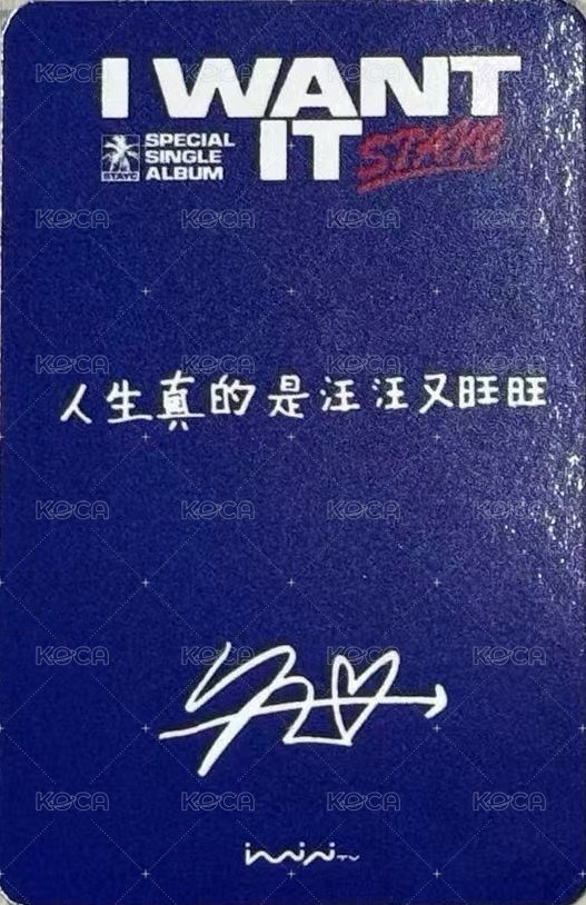 I WANT IT iminitv 廣州合影 簽售卡  背面
