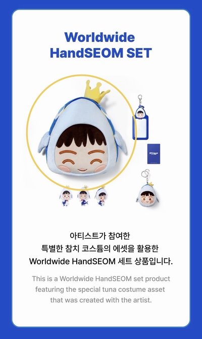 Worldwide HandSEOM 抱枕（含毛毯）