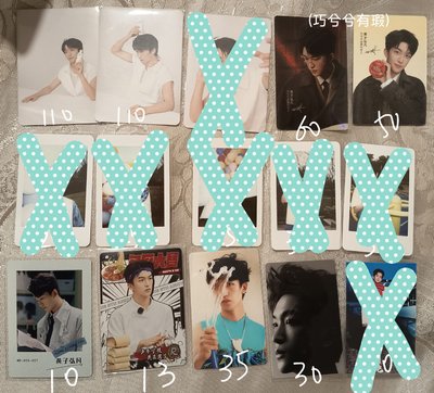 黃子弘凡商務卡 雜誌卡 周邊