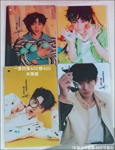 黃子弘凡商務卡 雜誌卡 周邊