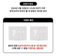 CONNECT Music Korea 簽售特典