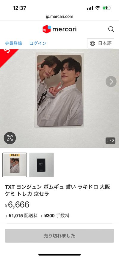 TXT｜竣圭雙人卡 24’巡迴 環球 日咖 幸運卡 大阪