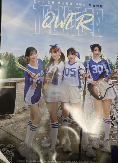 woori teenteen 2.0 3.0