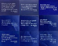 H&N 安可 日場 留言紙花