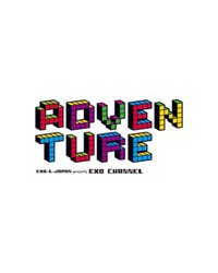 EXO-L-JAPAN presents EXO CHANNEL "ADVENTURE"