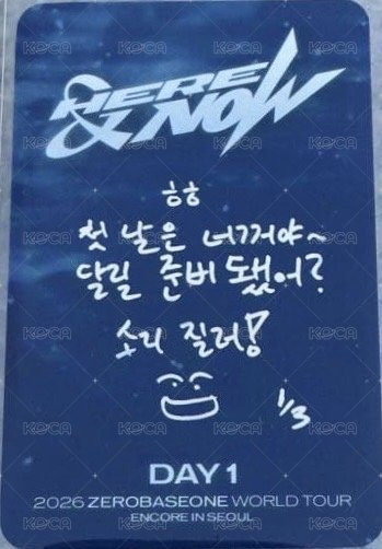 H&N 安可 D1 入場卡 / 場限卡  背面