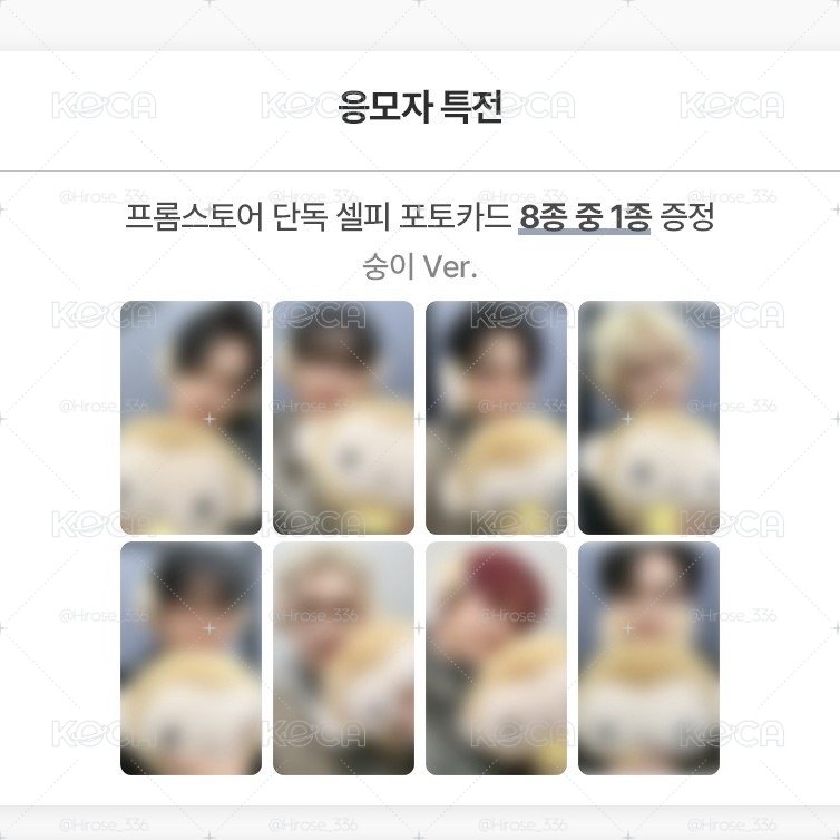 Ateez Fromm3.0猴子ver.尚琦鍾
