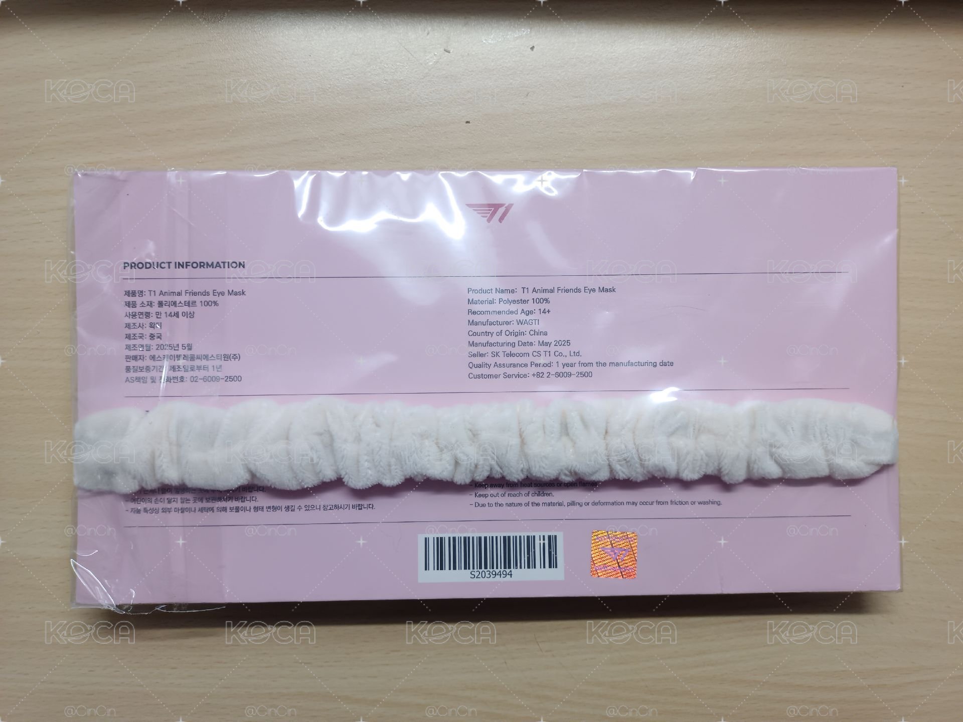 T1 Keria 動物朋友系列 眼罩