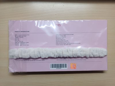 T1 Keria 動物朋友系列 眼罩