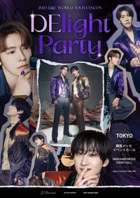 DElight Party 東京