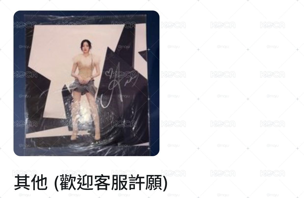 現貨親簽