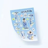 健力寶渴了麼 清爽貼紙 貼紙 