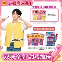 珍寶珠 Chupa Chups 2.0