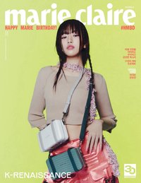 Marie claire 2023.03